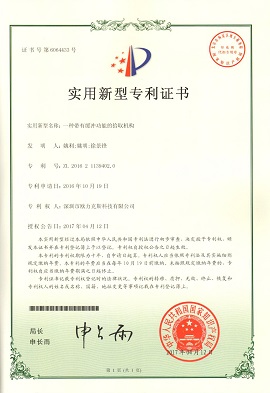 带有缓冲功能的拾取机构专利证书
