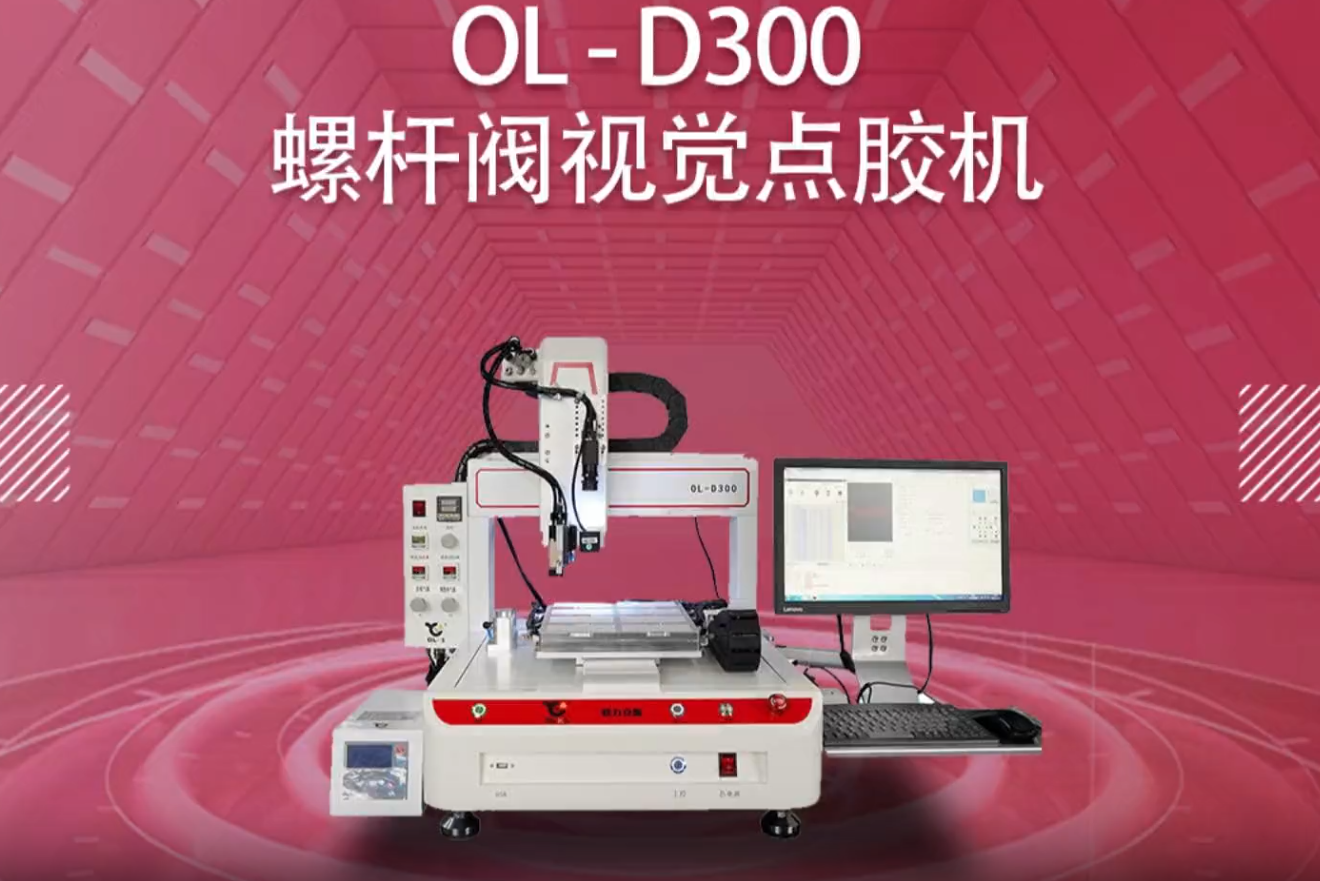 D300螺杆阀视觉国产精品美女久久久久AV麻豆机