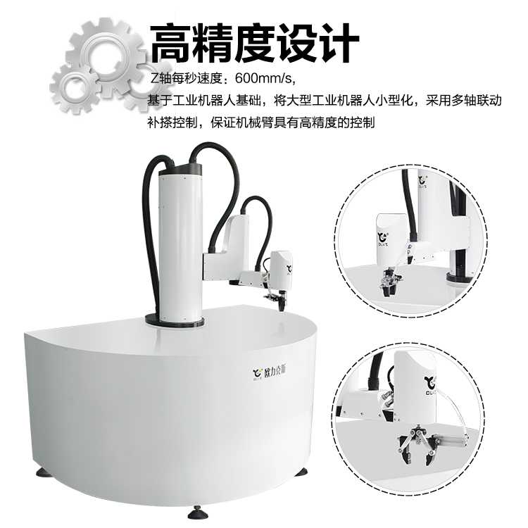 SCARA机器人,工业机器人 SCARA机器人,工业机器人