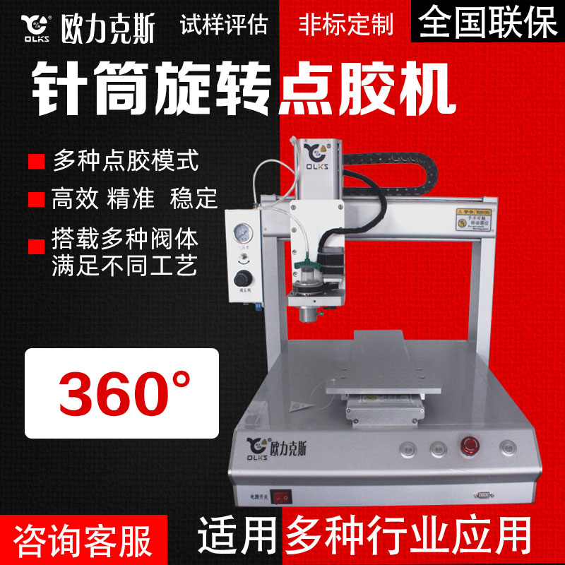 针筒360°旋转国产精品美女久久久久AV麻豆机