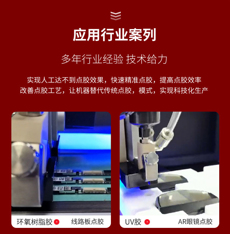 喷胶机应用案例 喷胶机应用案例