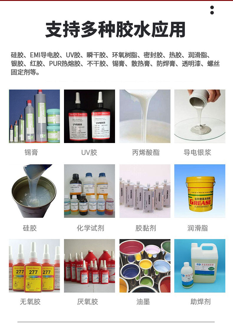 喷胶机适合胶水 喷胶机适合胶水