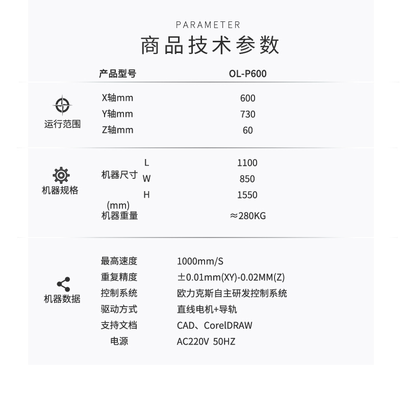 喷胶机参数 喷胶机参数